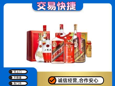 宣恩县名酒回收酒水.jpg