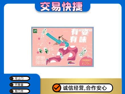 宣恩县回收伊利购物卡