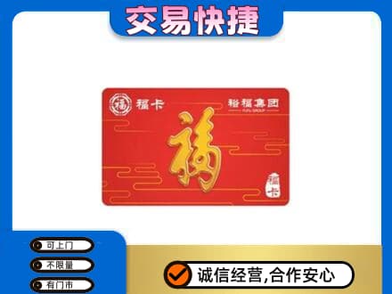 宣恩县上门回收富裕集团卡