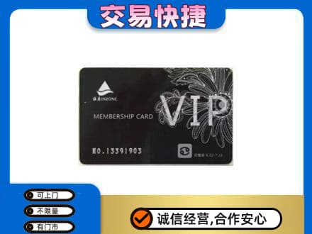 宣恩县回收银座卡