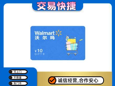 宣恩县购物卡回收沃尔玛卡.jpg