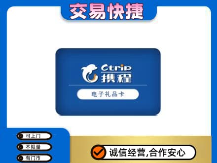 宣恩县购物卡回收携程礼品卡.jpg