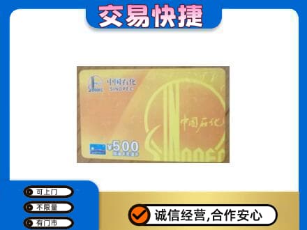 宣恩县购物卡回收石化卡.jpg