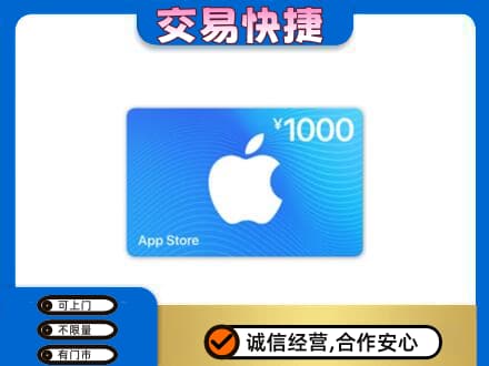 宣恩县上门回收苹果充值卡
