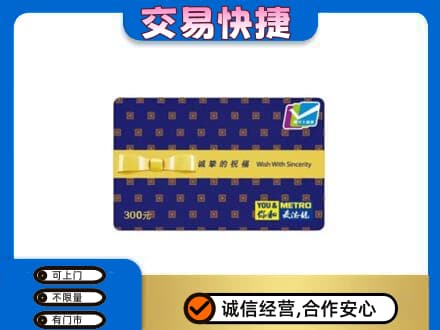 宣恩县回收麦德龙卡