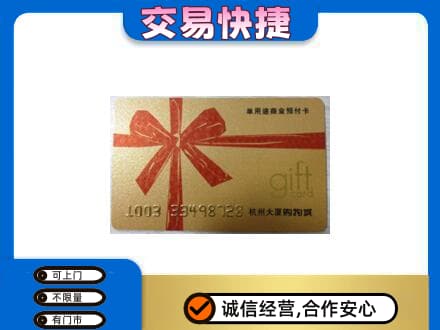 宣恩县回收大厦卡