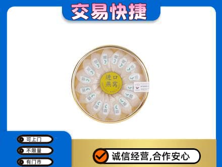 宣恩县回收进口燕窝