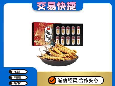 宣恩县回收冬虫夏草