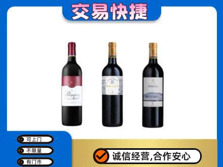 宣恩县回收拉菲红酒