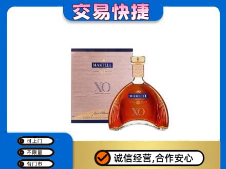 宣恩县洋酒回收马爹利XO.jpg