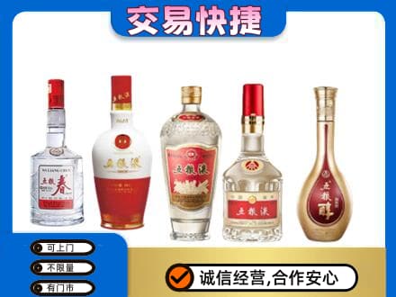 宣恩县回收五粮液