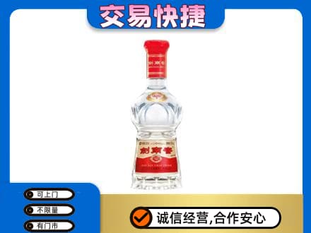 宣恩县名酒回收剑南春水晶剑.jpg