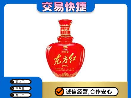 宣恩县名酒回收剑南春东方红.jpg