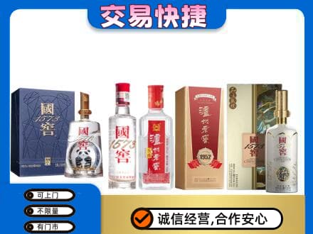 宣恩县回收国窖酒