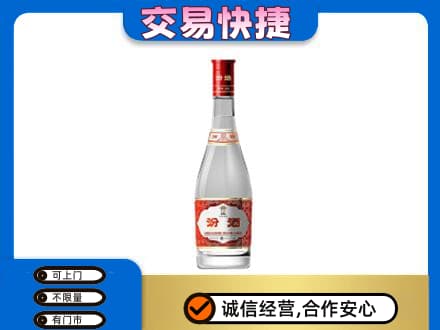 宣恩县回收汾酒红盖