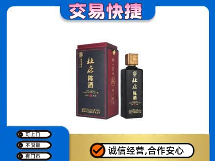 宣恩县回收杜康