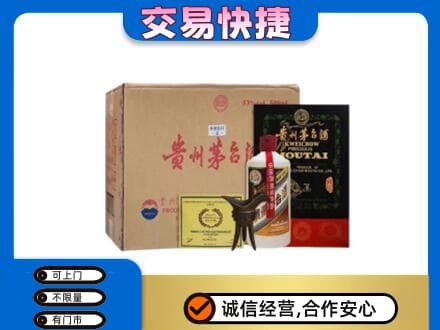 宣恩县回收珍品茅台酒