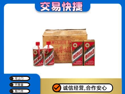 宣恩县回收五星茅台酒