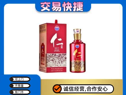 宣恩县回收茅台仁酒